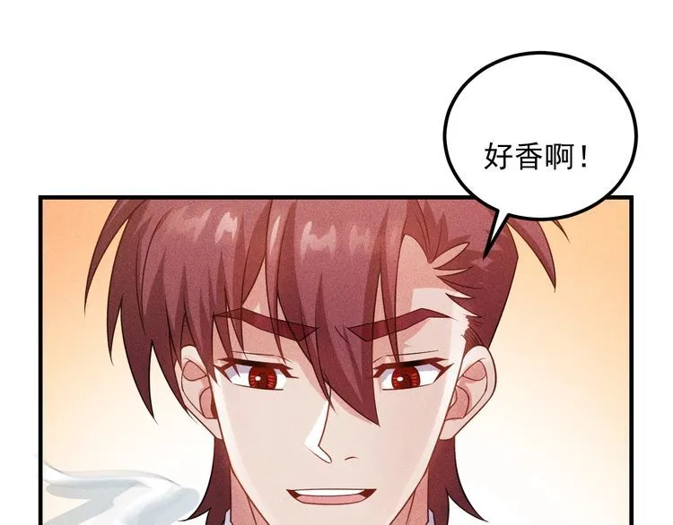 第104话 吃个饺子而已！ 第12页