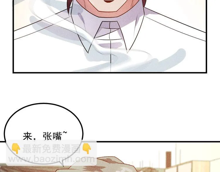第104话 吃个饺子而已！ 第13页