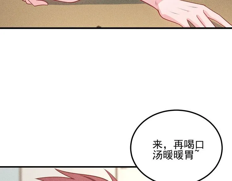 第104话 吃个饺子而已！ 第28页