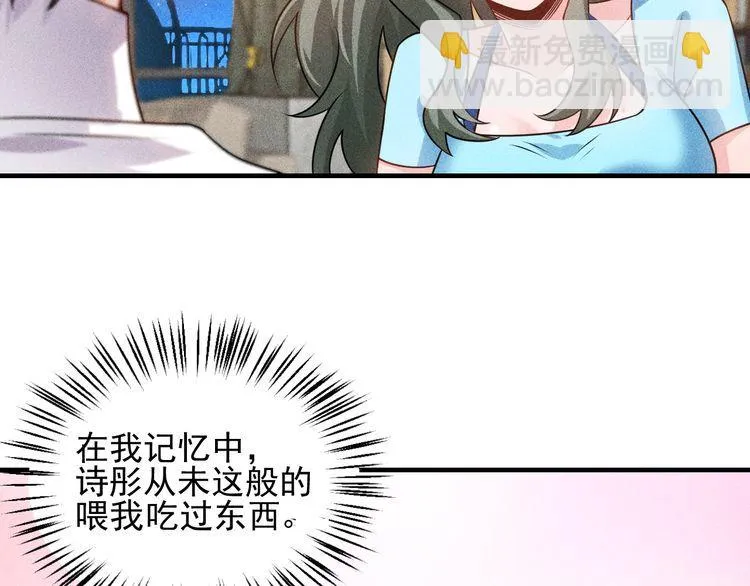 第104话 吃个饺子而已！ 第32页