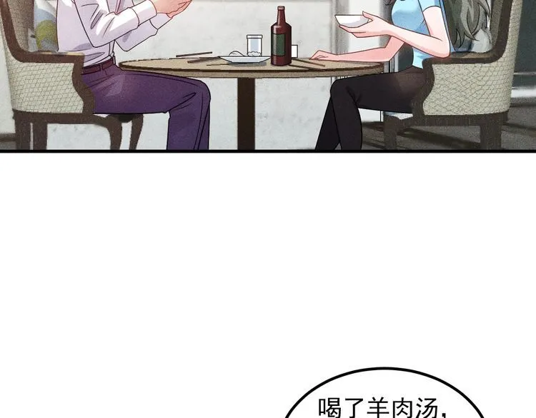 第104话 吃个饺子而已！ 第34页