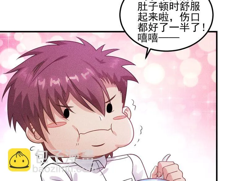 第104话 吃个饺子而已！ 第35页