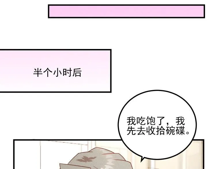 第104话 吃个饺子而已！ 第39页