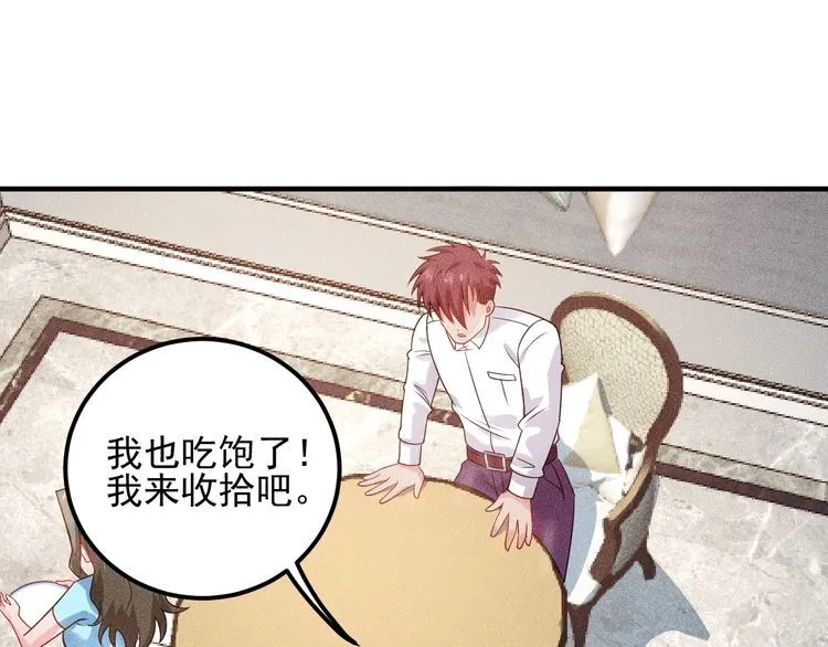 第104话 吃个饺子而已！ 第42页
