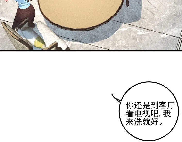 第104话 吃个饺子而已！ 第43页