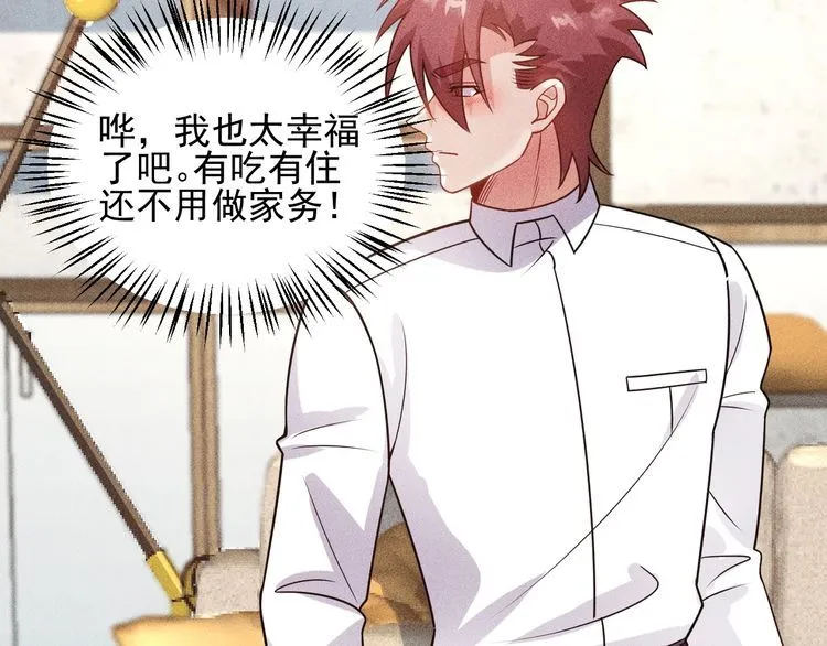 第104话 吃个饺子而已！ 第45页