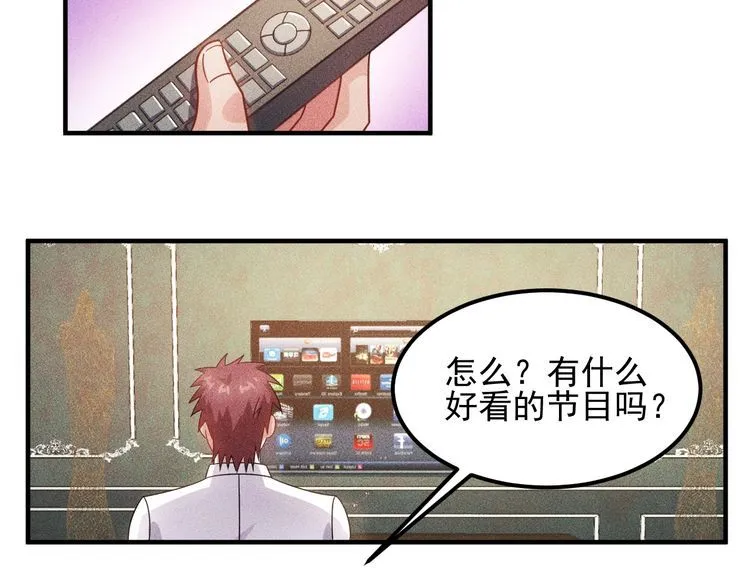 第104话 吃个饺子而已！ 第47页
