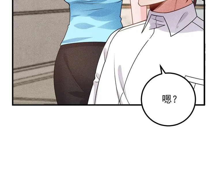 第104话 吃个饺子而已！ 第52页