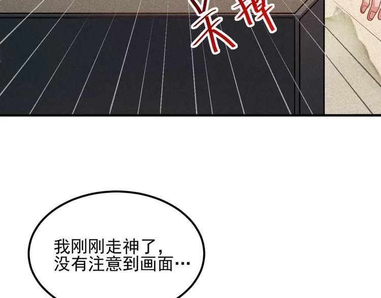 第104话 吃个饺子而已！ 第59页