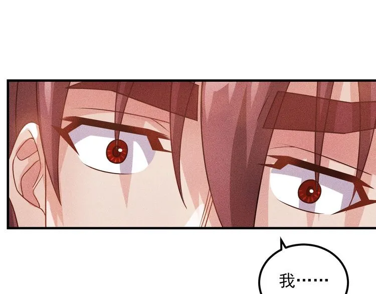 第104话 吃个饺子而已！ 第61页
