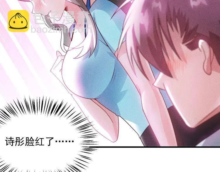 第104话 吃个饺子而已！ 第64页