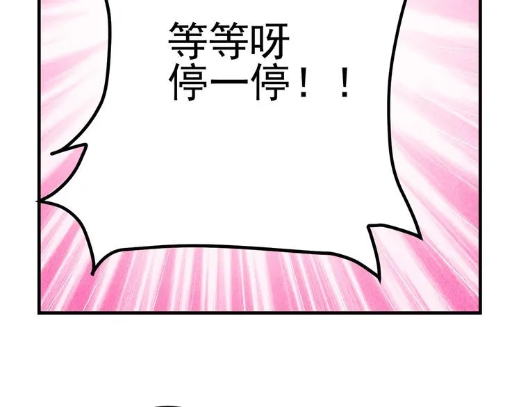 第104话 吃个饺子而已！ 第70页