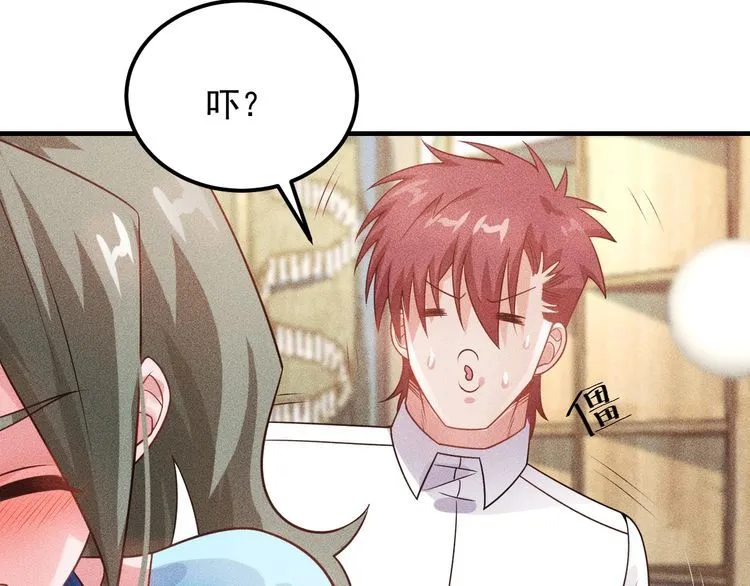 第104话 吃个饺子而已！ 第71页