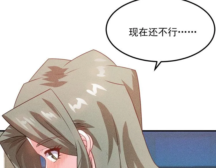 第104话 吃个饺子而已！ 第73页