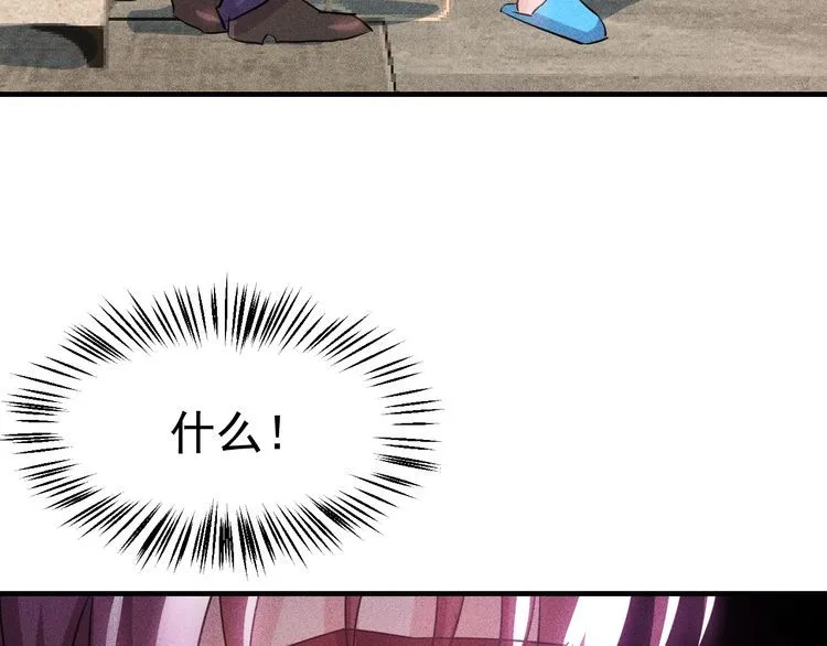 第104话 吃个饺子而已！ 第79页