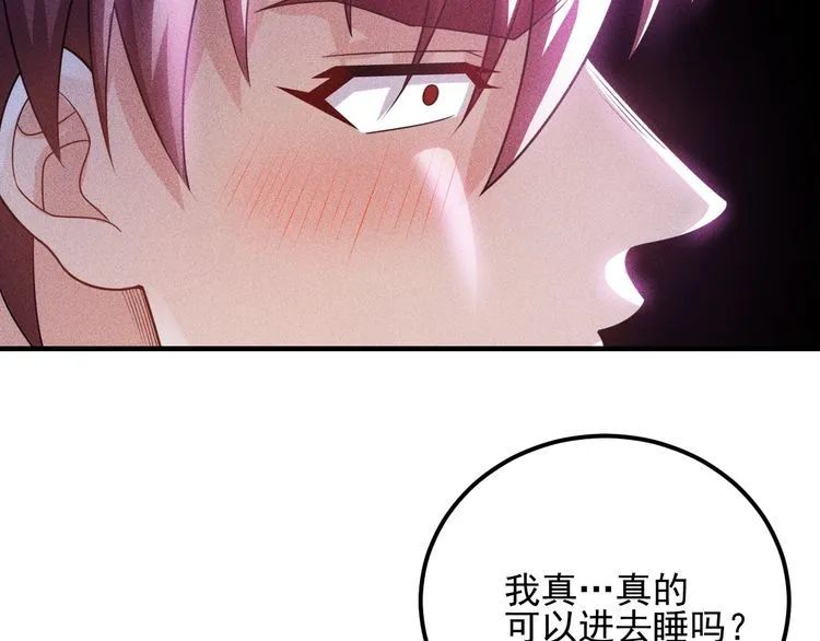 第104话 吃个饺子而已！ 第80页