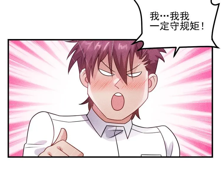 第104话 吃个饺子而已！ 第85页