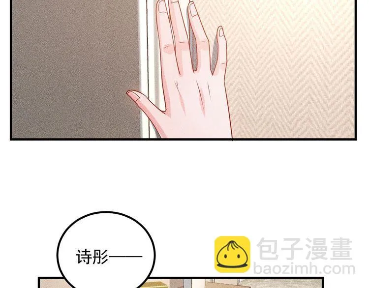 第104话 吃个饺子而已！ 第87页