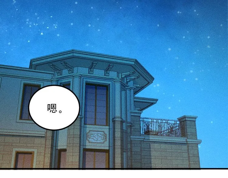 第104话 吃个饺子而已！ 第89页