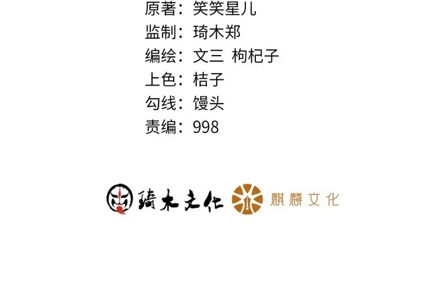 第105话 高层会议 第2页