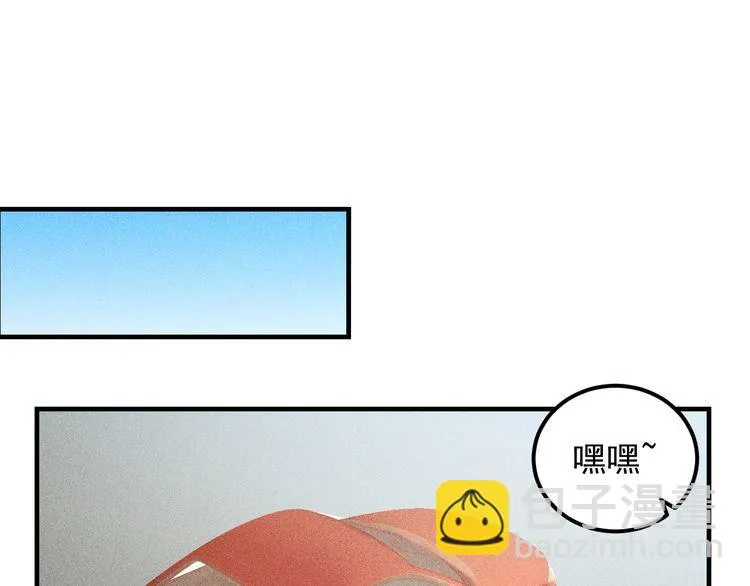 第105话 高层会议 第3页