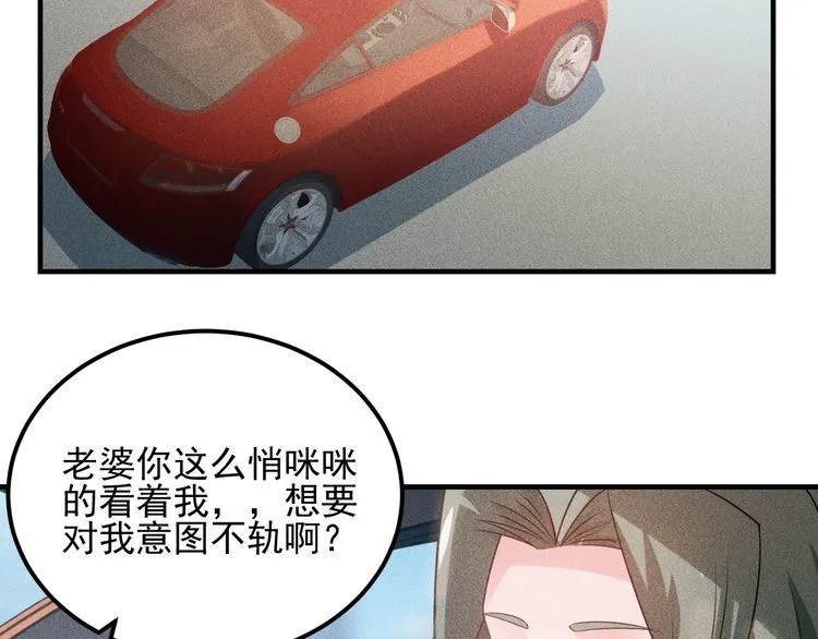 第105话 高层会议 第4页