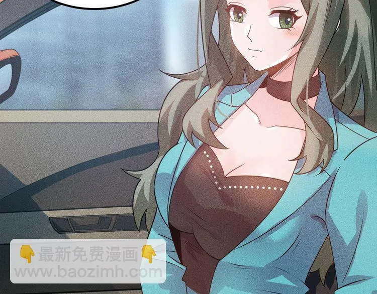第105话 高层会议 第5页