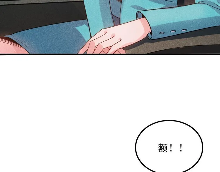 第105话 高层会议 第6页