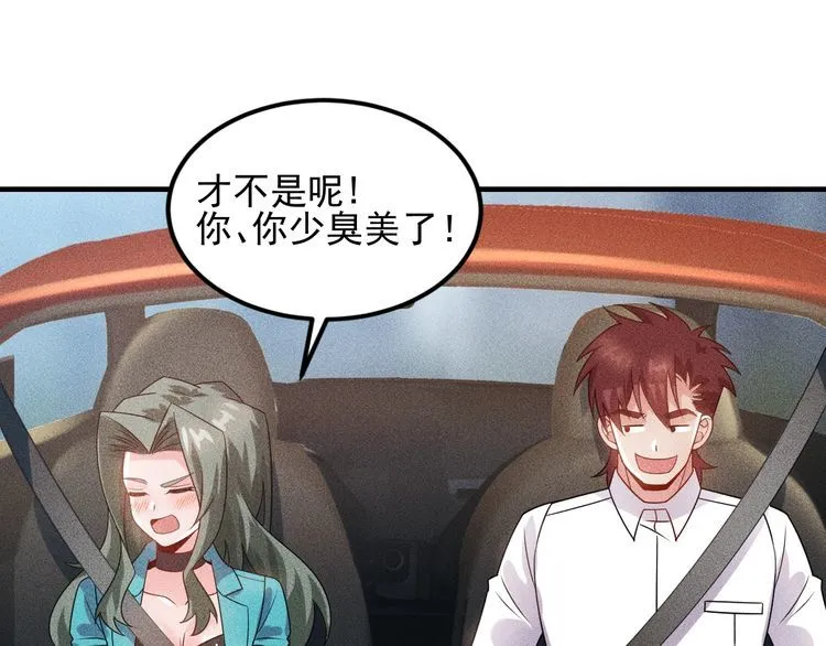 第105话 高层会议 第8页