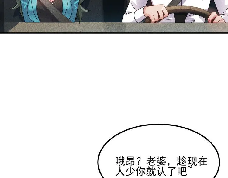 第105话 高层会议 第9页