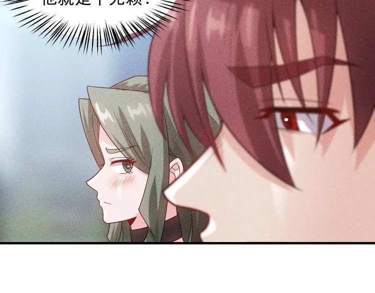 第105话 高层会议 第12页