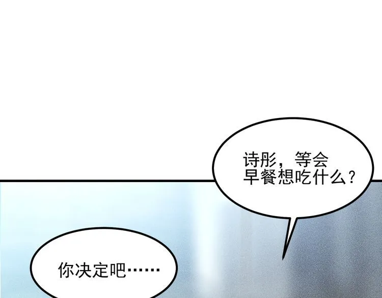 第105话 高层会议 第13页