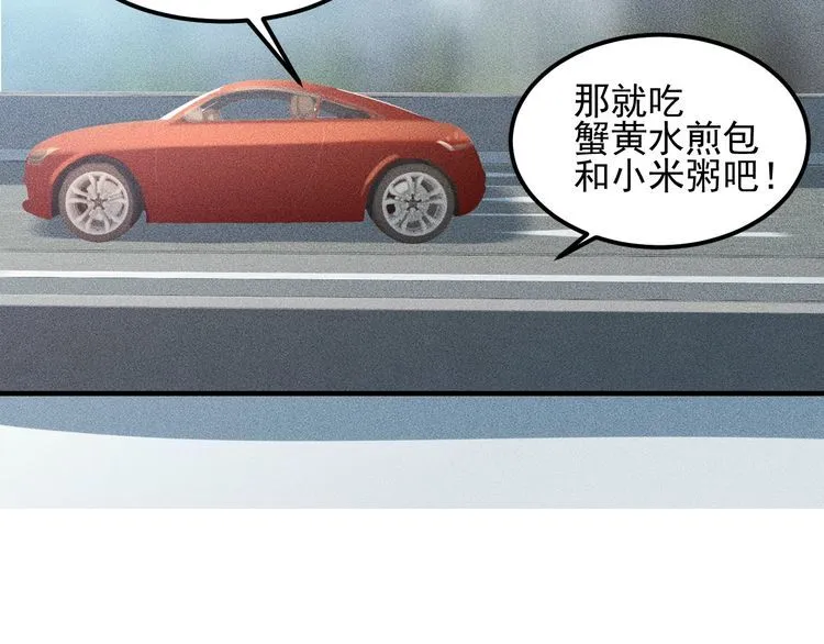 第105话 高层会议 第14页