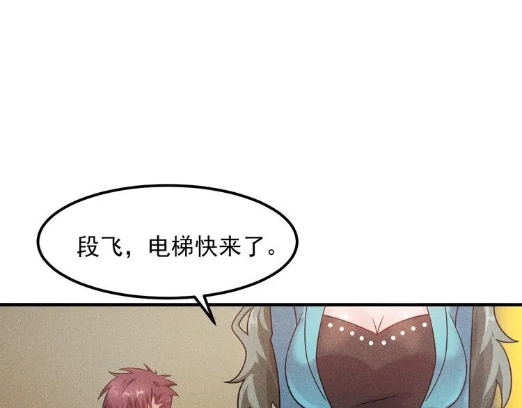 第105话 高层会议 第18页