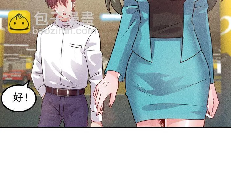 第105话 高层会议 第19页