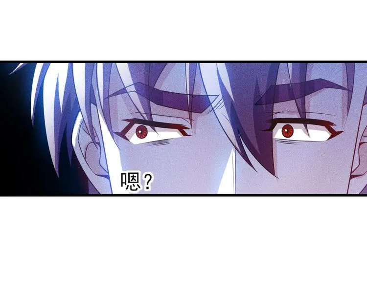 第105话 高层会议 第20页
