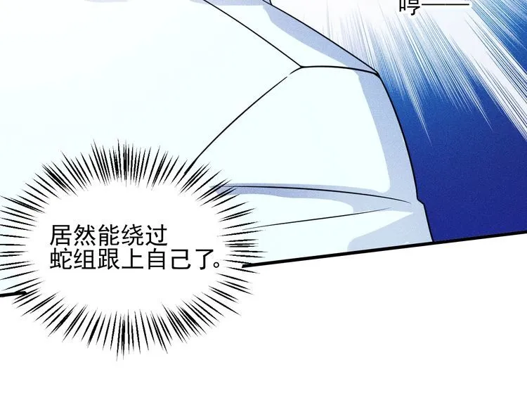 第105话 高层会议 第25页