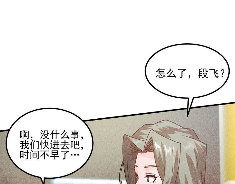 第105话 高层会议 第26页