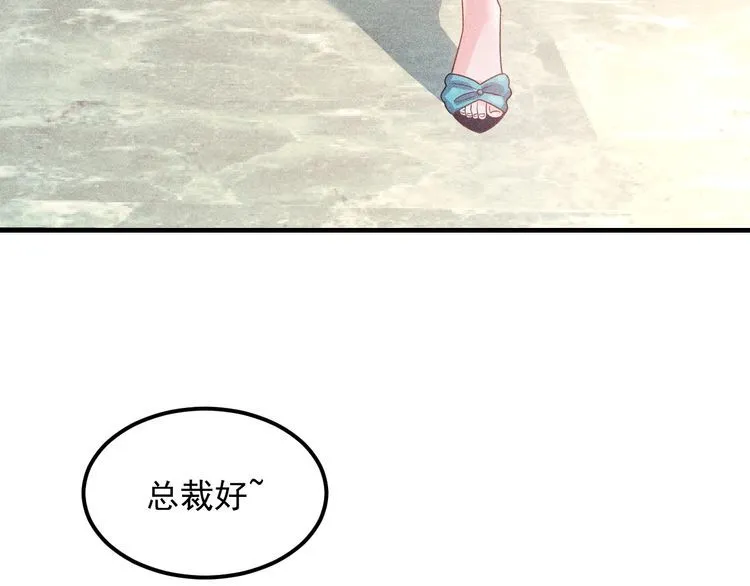 第105话 高层会议 第32页