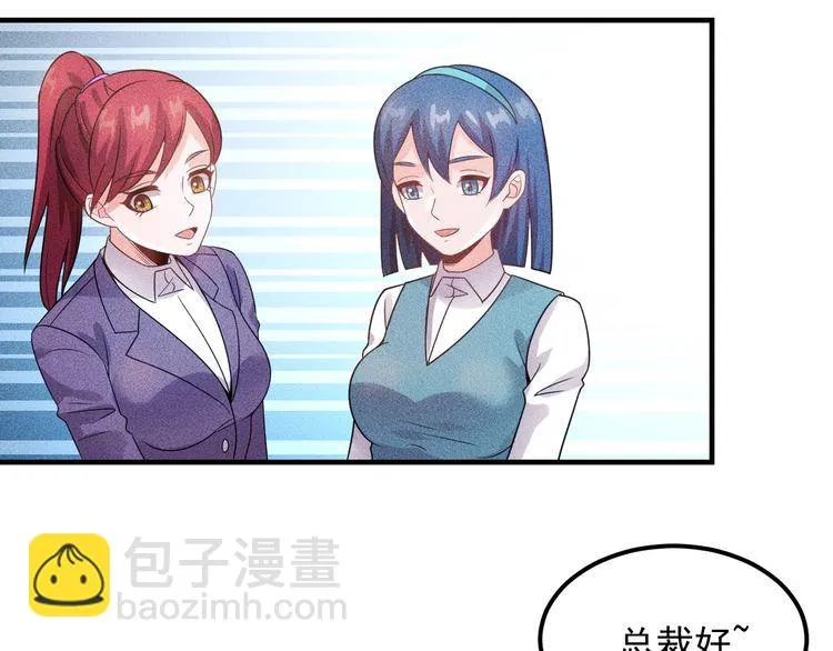 第105话 高层会议 第33页