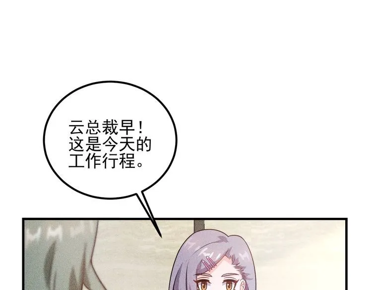 第105话 高层会议 第35页