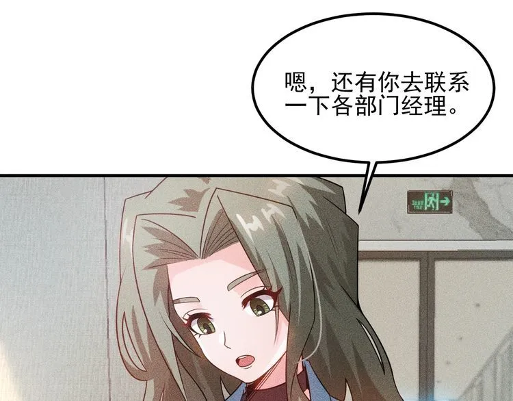 第105话 高层会议 第37页