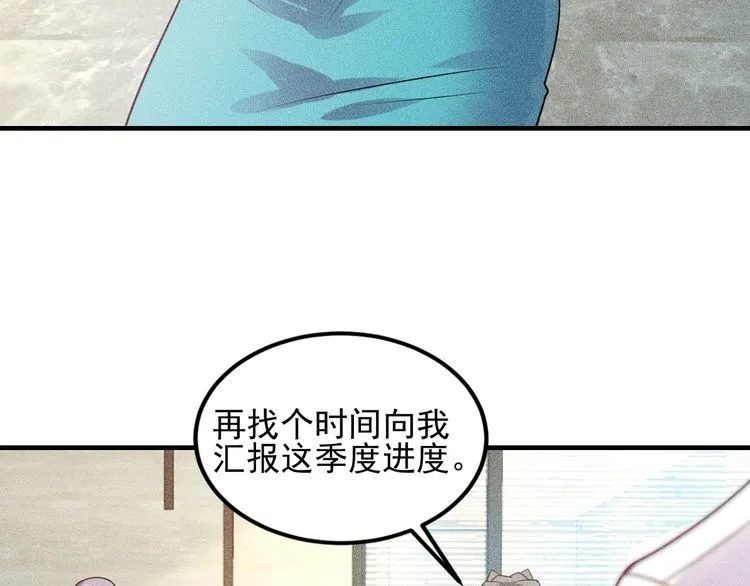 第105话 高层会议 第39页