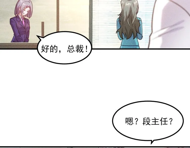第105话 高层会议 第40页