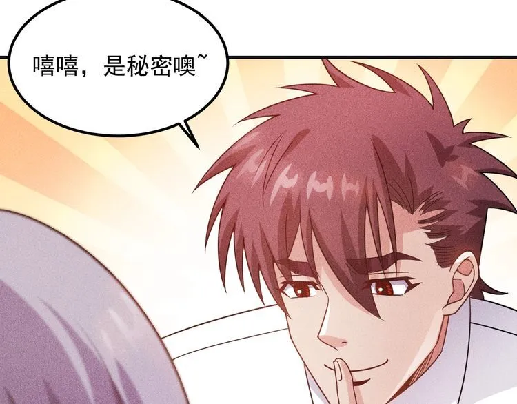 第105话 高层会议 第45页