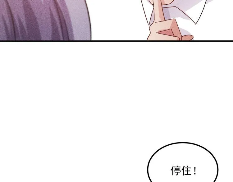 第105话 高层会议 第46页