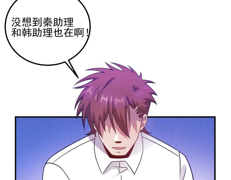 第105话 高层会议 第51页