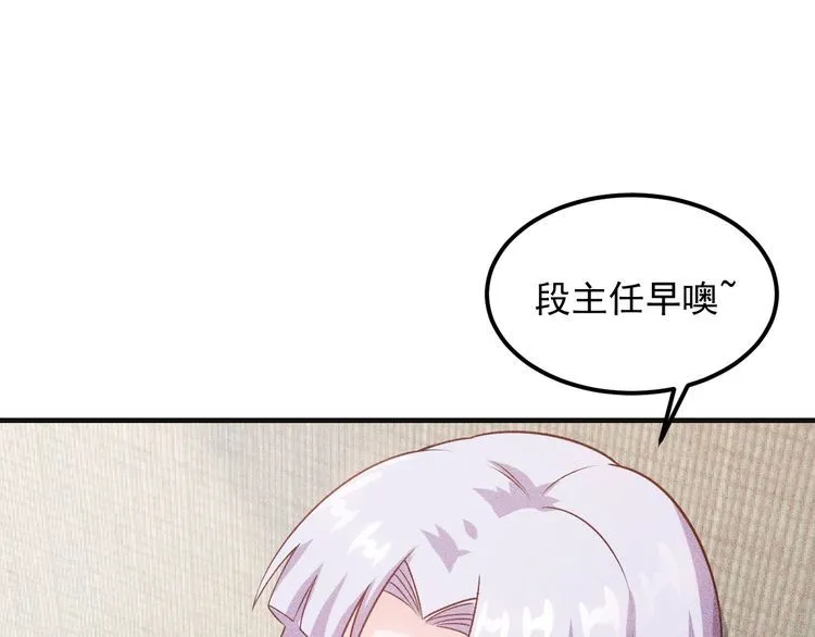 第105话 高层会议 第53页