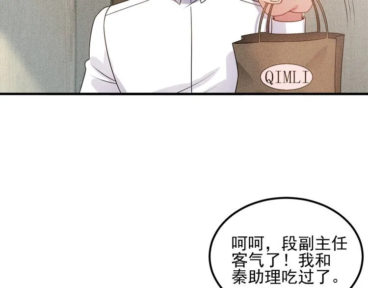 第105话 高层会议 第57页