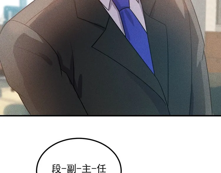 第105话 高层会议 第59页